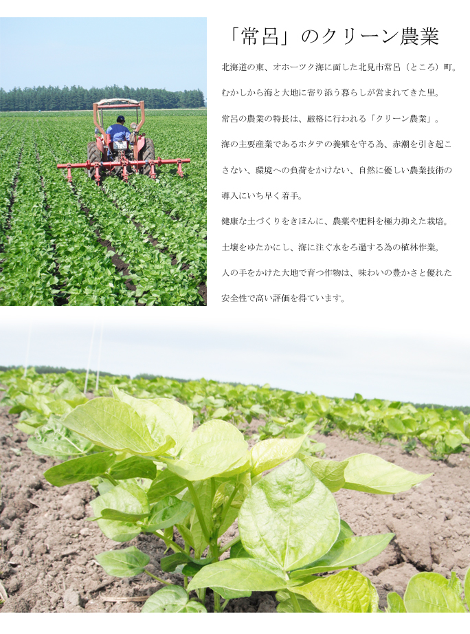 生産者と共に考え、より良い商品展開を目指します