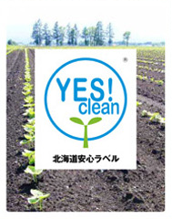 北海道安心ラベル